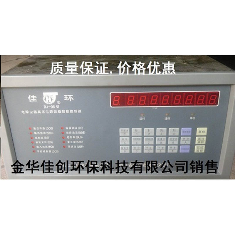 镇平DJ-96型电除尘高压控制器